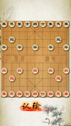 新中国象棋截图2