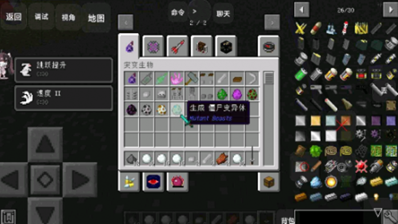 我的世界奥特超银河之光模组截图2