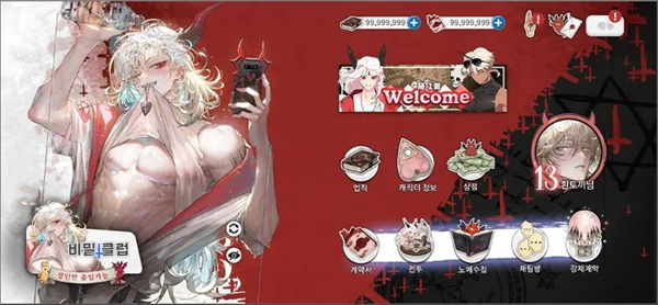 地狱有什么不好的官服