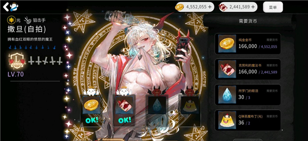 地狱有什么不好的官服