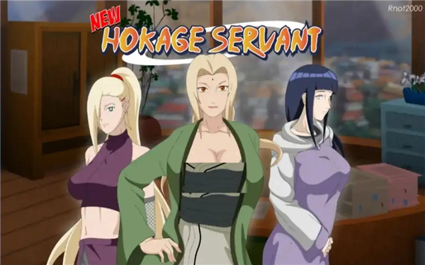 火影的仆人5.0汉化版截图1