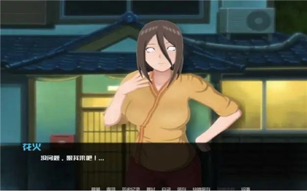 火影的仆人5.0汉化版截图2