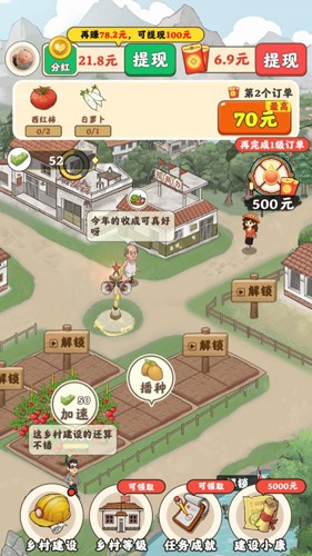 农事达人手机版截图2