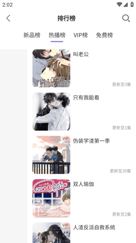 豆腐fm广播剧截图4