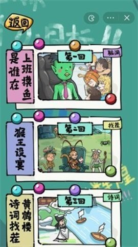 沙雕日记截图2