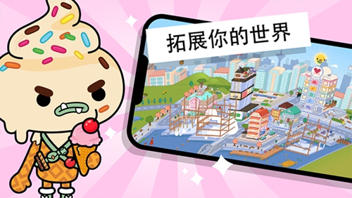 托卡世界ok街高中截图1