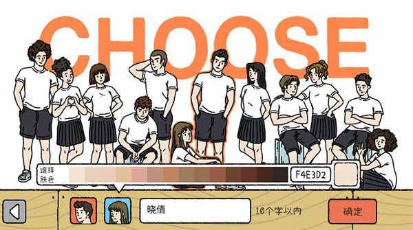 萌宅物语中文版截图1