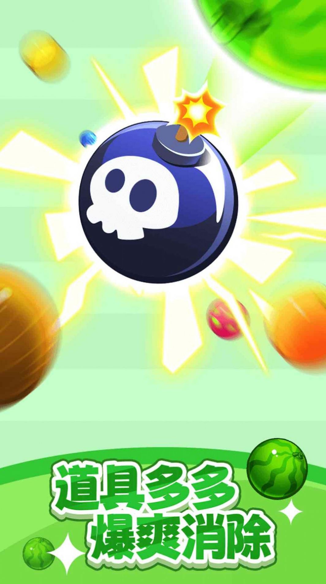 水果乐多多截图2