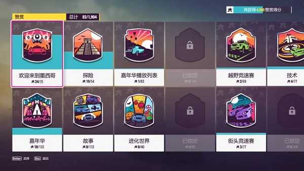 极限竞速地平线5截图1