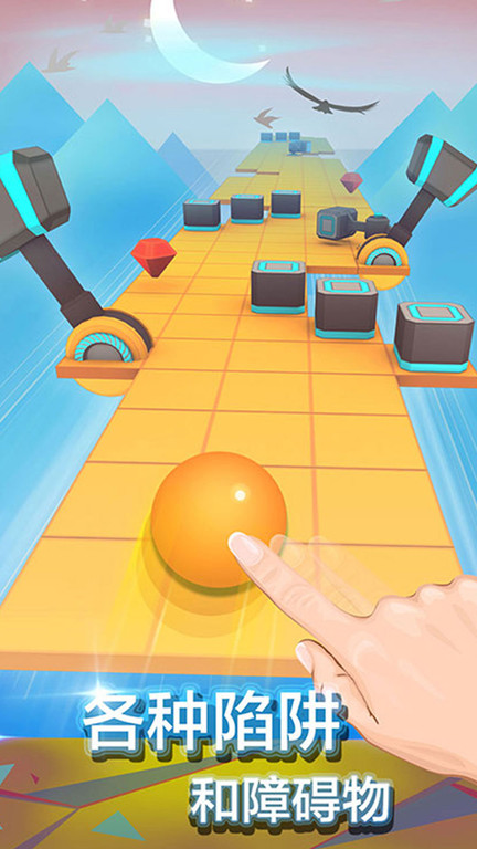 滚动的天空樱落版本截图1