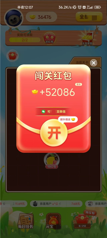 水果消看看截图1