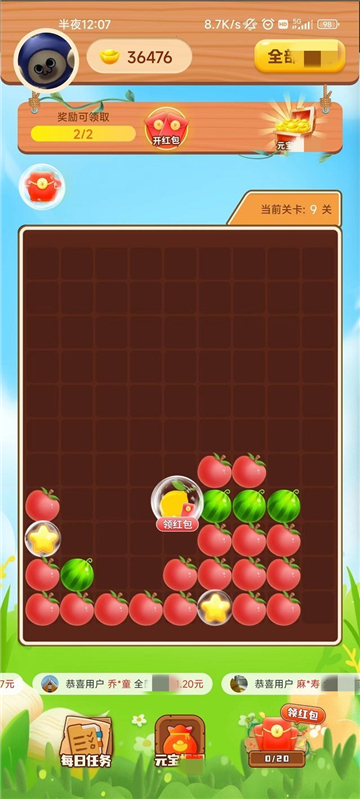 水果消看看截图3