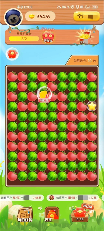 水果消看看截图2