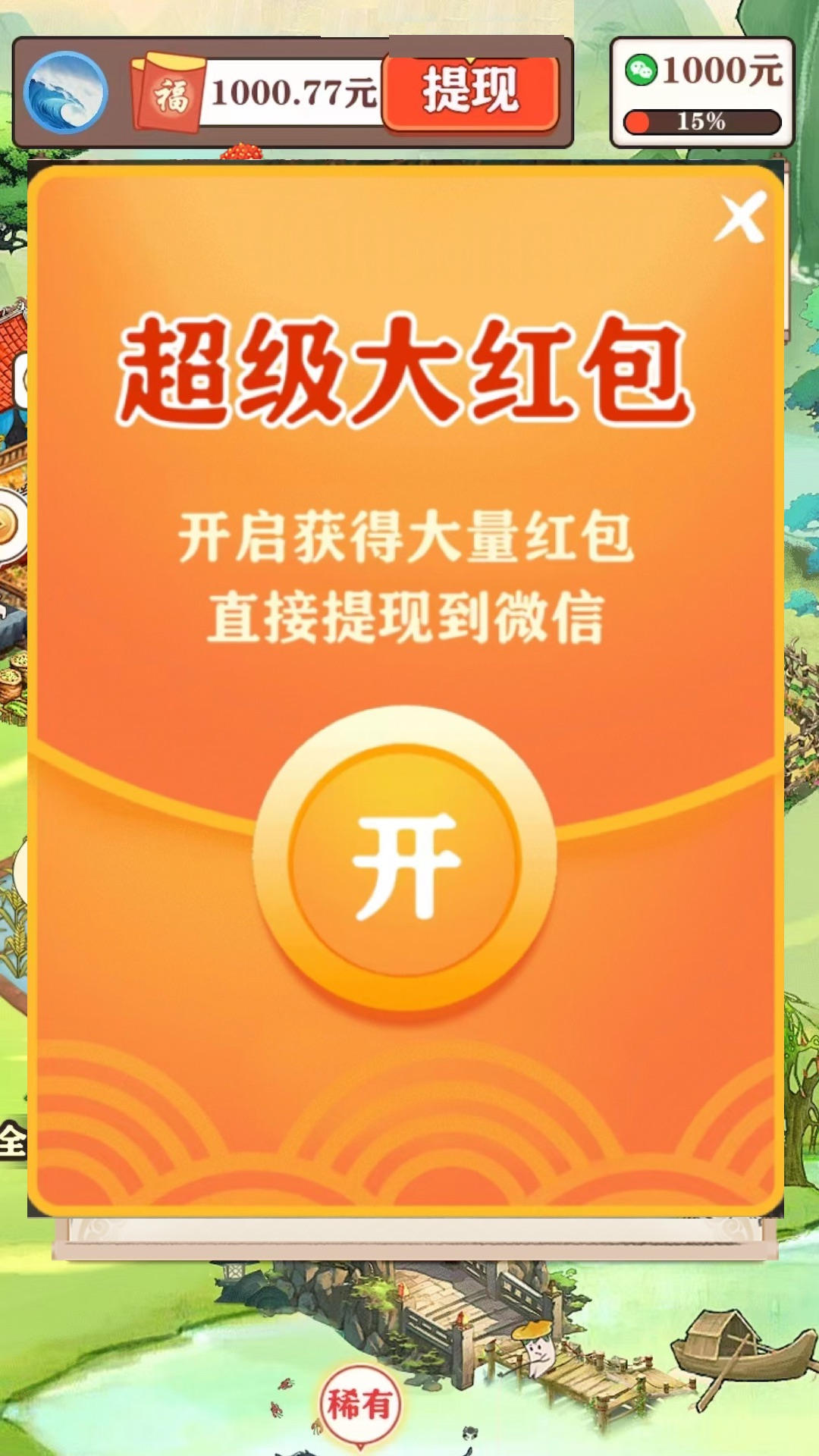 如意江南截图2