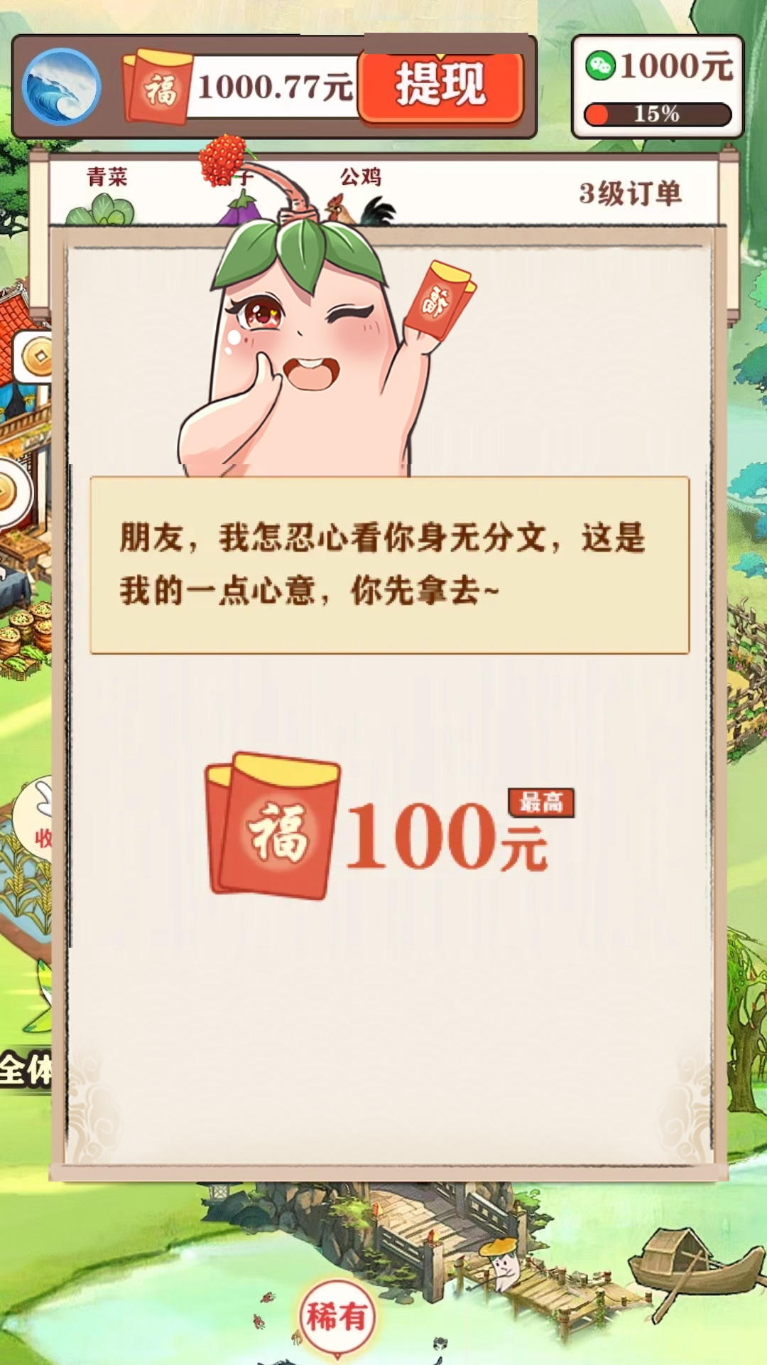 如意江南截图1