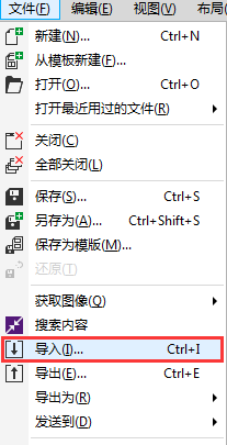 coreldraw如何去除图片底色