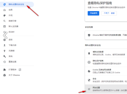 谷歌浏览器弹出窗口拦截功能关闭操作方法