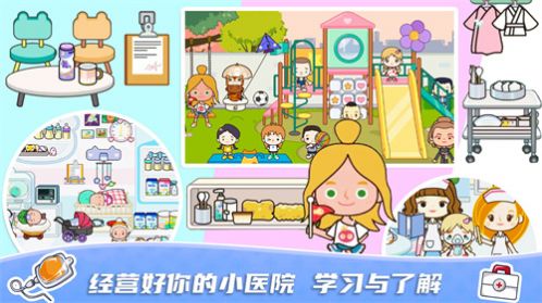 米加小镇圣诞节截图1