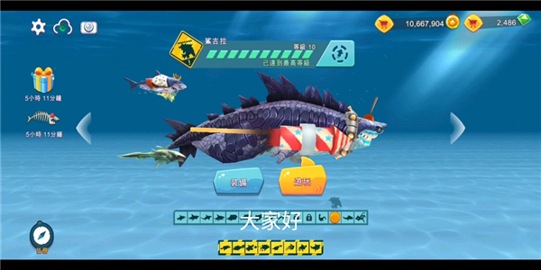 饥饿鲨进化国际服999999钻无限金币汉化版