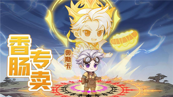 斗罗大陆灵魂序章截图3