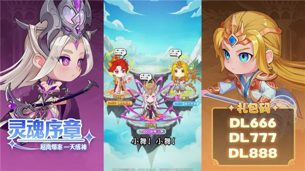 斗罗大陆灵魂序章