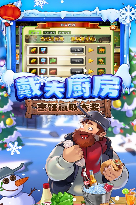 植物大战僵尸2高清版老版本截图1