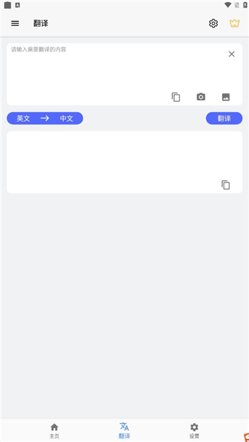 屏幕翻译软件悬浮窗免费版截图1