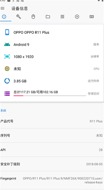adb甲壳虫助手截图3