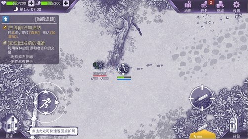 阿瑞斯病毒2正版截图2