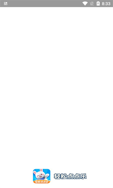 轻松点点乐截图2