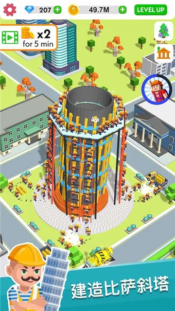 超级建造师截图2