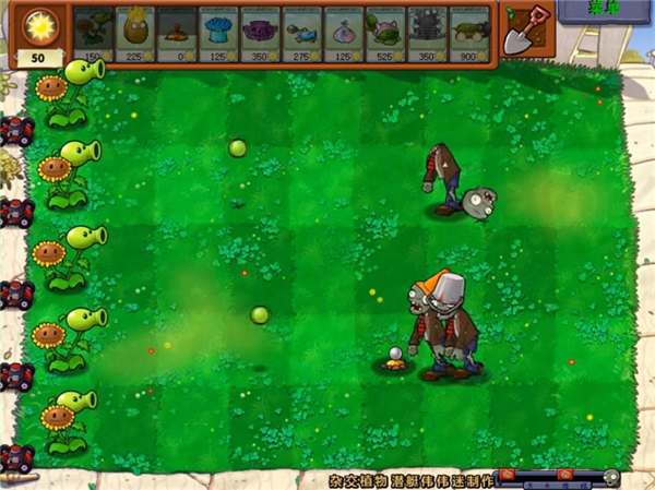 植物大战僵尸杂交植物截图4