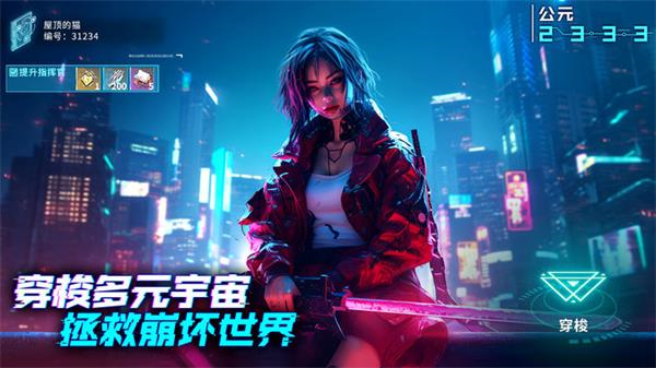 矩阵临界失控边缘截图2