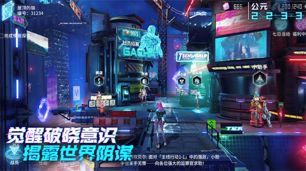 矩阵临界失控边缘截图5