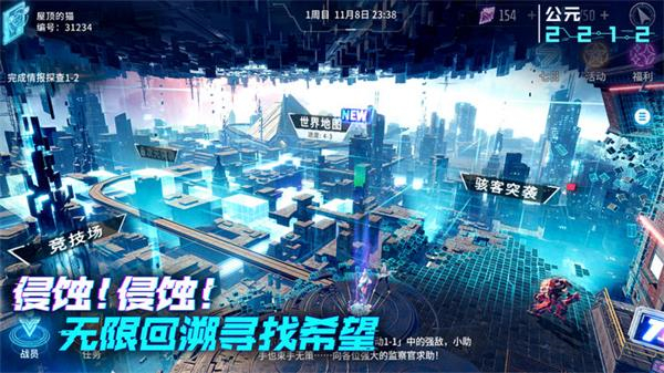 矩阵临界失控边缘截图4