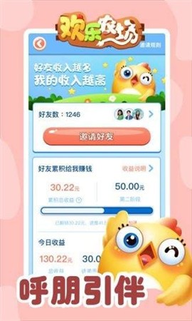 欢乐农场2截图3