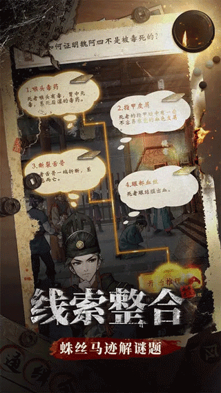 少年包青天截图3