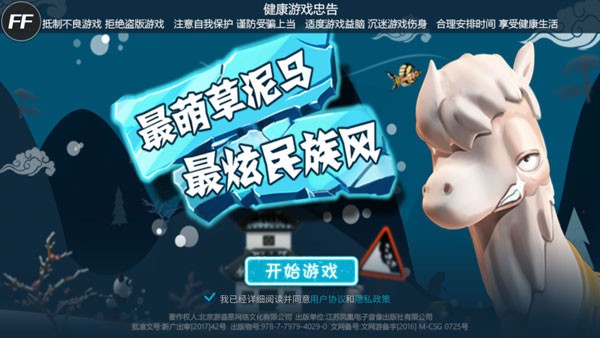 滑雪大冒险正版下载内购最新版