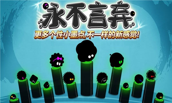 永不言弃官方版截图1