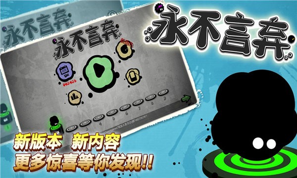 永不言弃官方版截图2