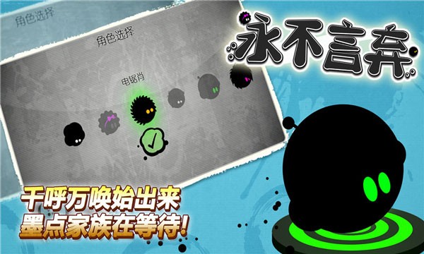 永不言弃官方版截图3