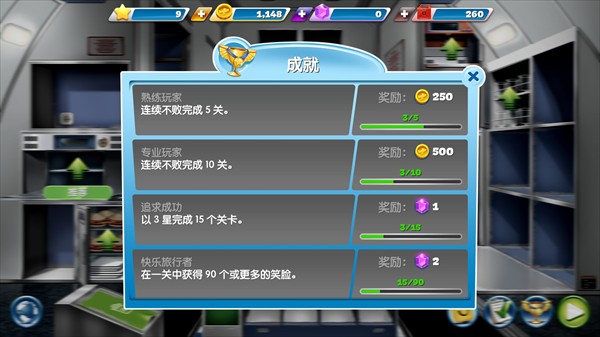 飞机大厨官方正版最新版