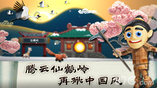 滑雪大冒险极速版截图2