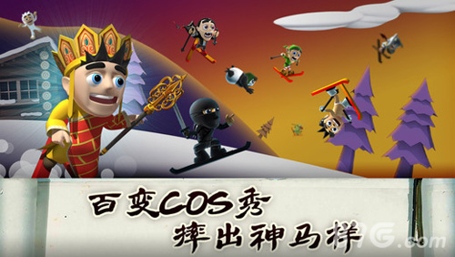 滑雪大冒险极速版截图3