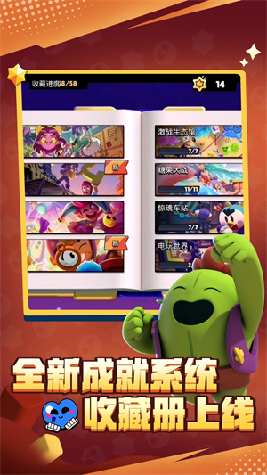 荒野乱斗正版下载截图1