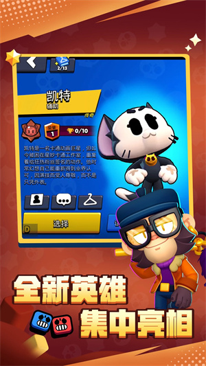 荒野乱斗正版下载截图2