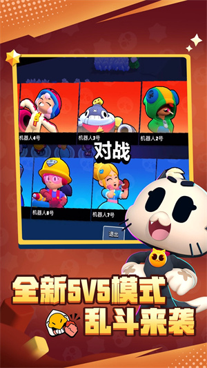 荒野乱斗正版下载截图3