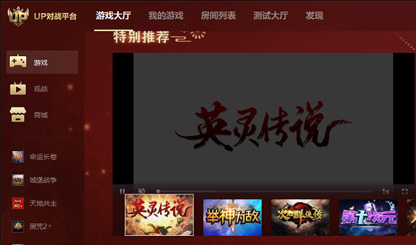 up对战平台是哪个公司的