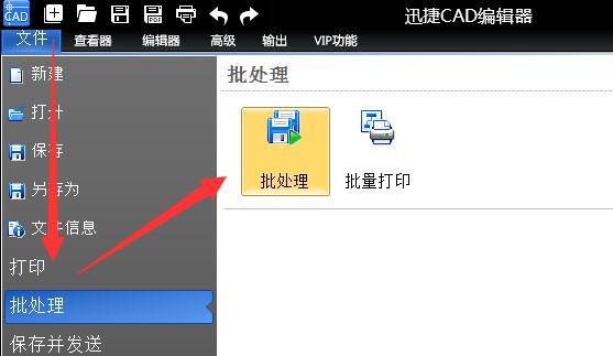 pdf图纸转换cad图教程