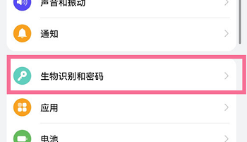 华为p60pro怎么设置指纹